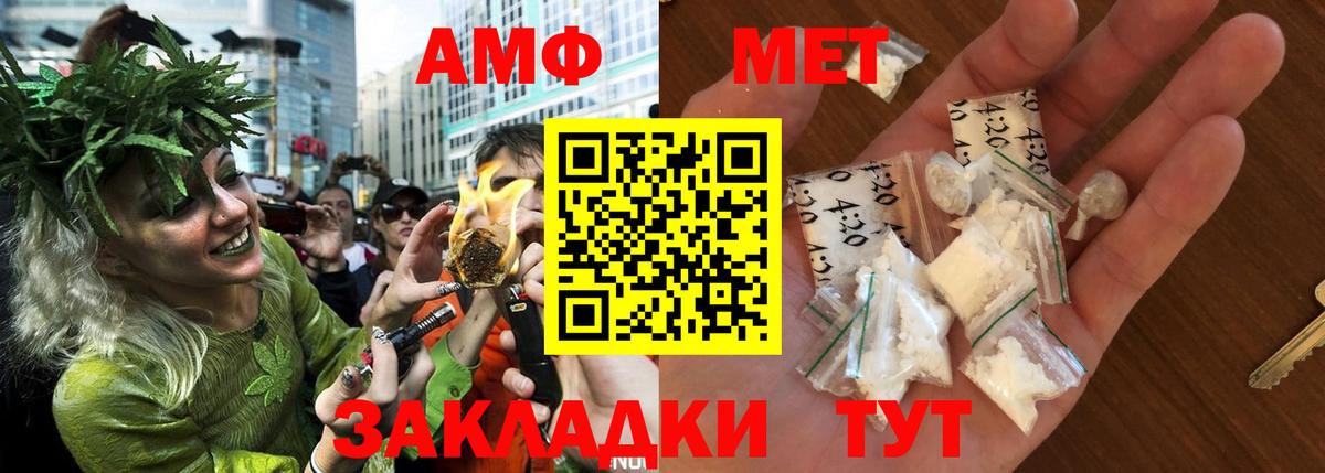 Вольск  Amphetamine Розовый  Амфетамин  Amphetamine  Вход с VPN 