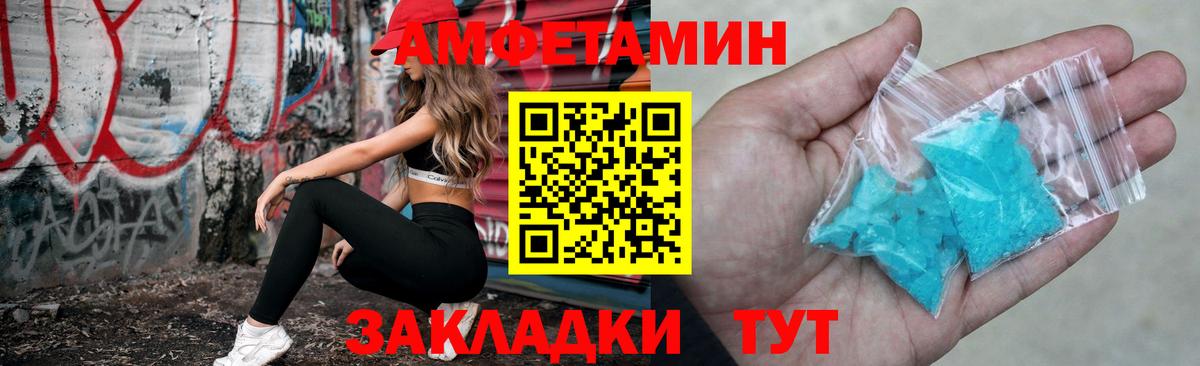 Амфетамин 98% Вольск