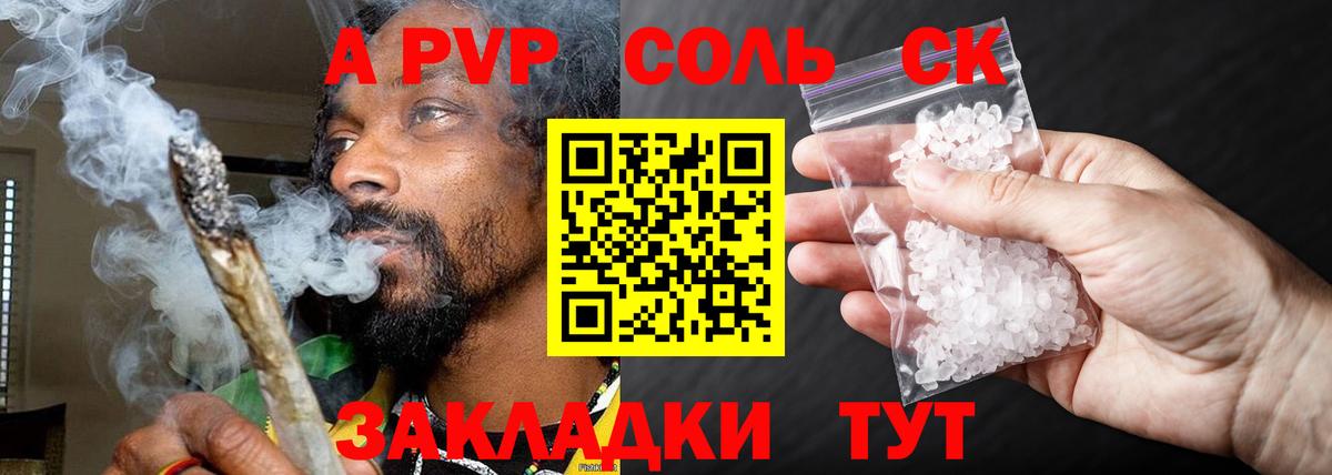 Вольск  Alpha-PVP крисы CK  Alfa_PVP кристаллы  Вход с VPN  Alfa_PVP крисы CK 