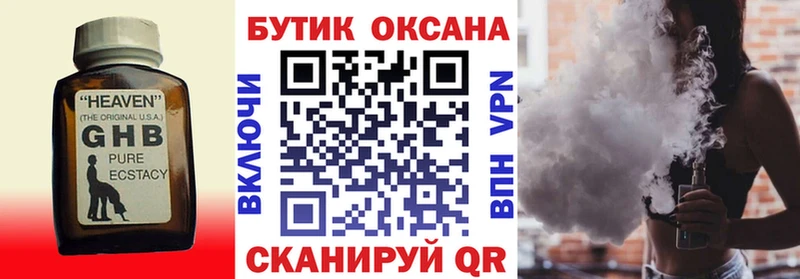 БУТИРАТ буратино  дарнет шоп  Вольск 