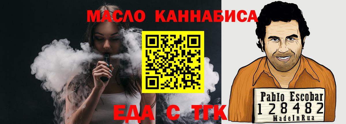 Canna-Cookies марихуана  Вход с VPN  Вольск 