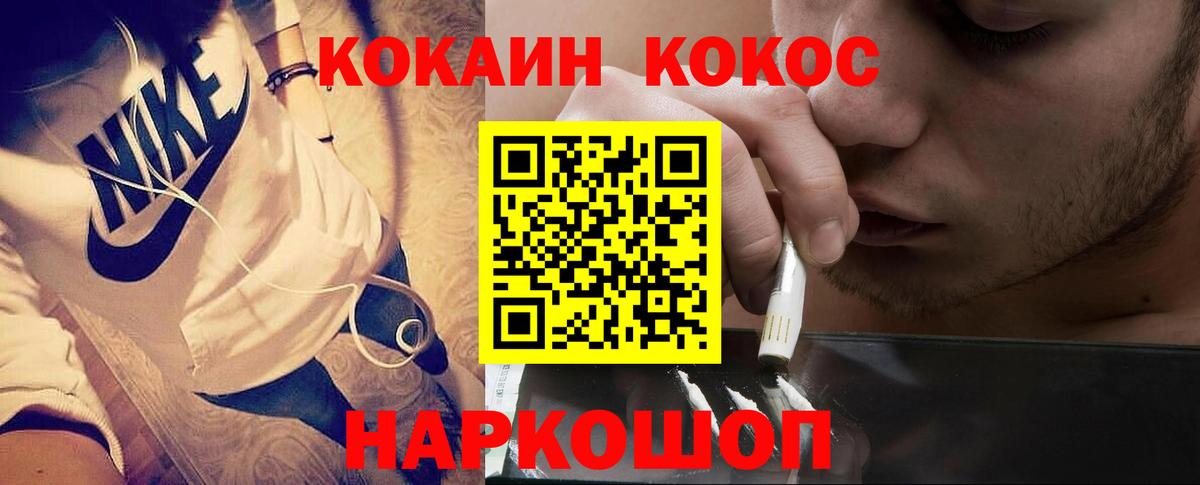 КОКАИН 99% Вольск