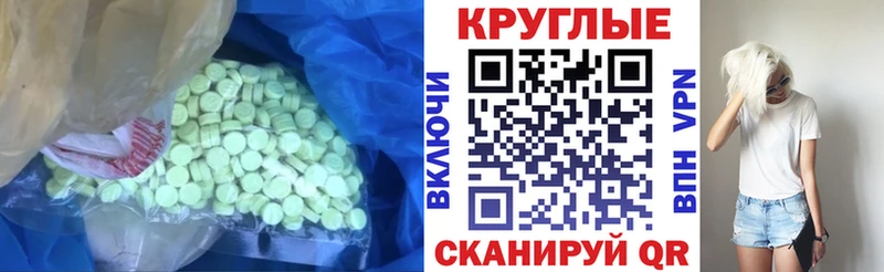 Ecstasy MDMA продажа наркотиков Вольск