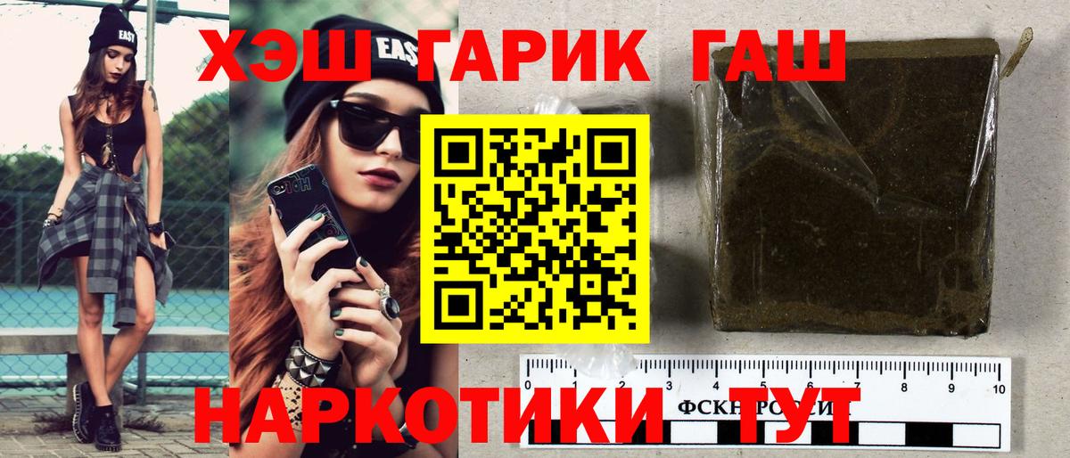 наркота  Вход с VPN  Вольск  ГАШИШ гашик  ГАШИШ Cannabis 