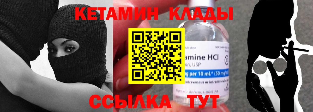 Кетамин VHQ Вольск