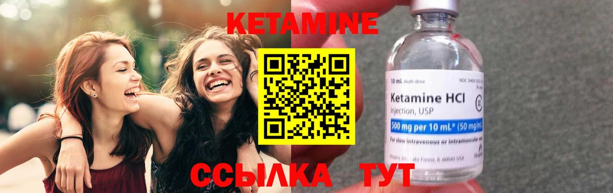 blacksprut сайт  Вход с VPN  Вольск  Кетамин VHQ  Кетамин ketamine 