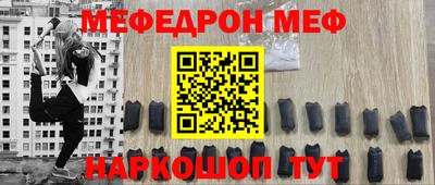 меф Сочи