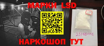 марки nbome Ливны