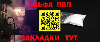 ALPHA-PVP Лесосибирск