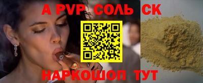 меф Сочи