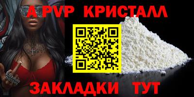 ALPHA-PVP Лесосибирск