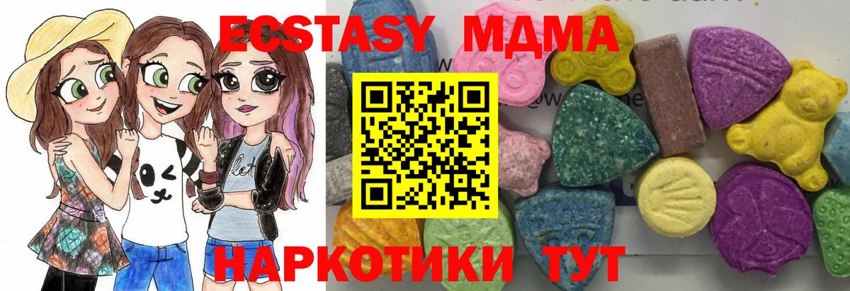 МДМА VHQ Вольск