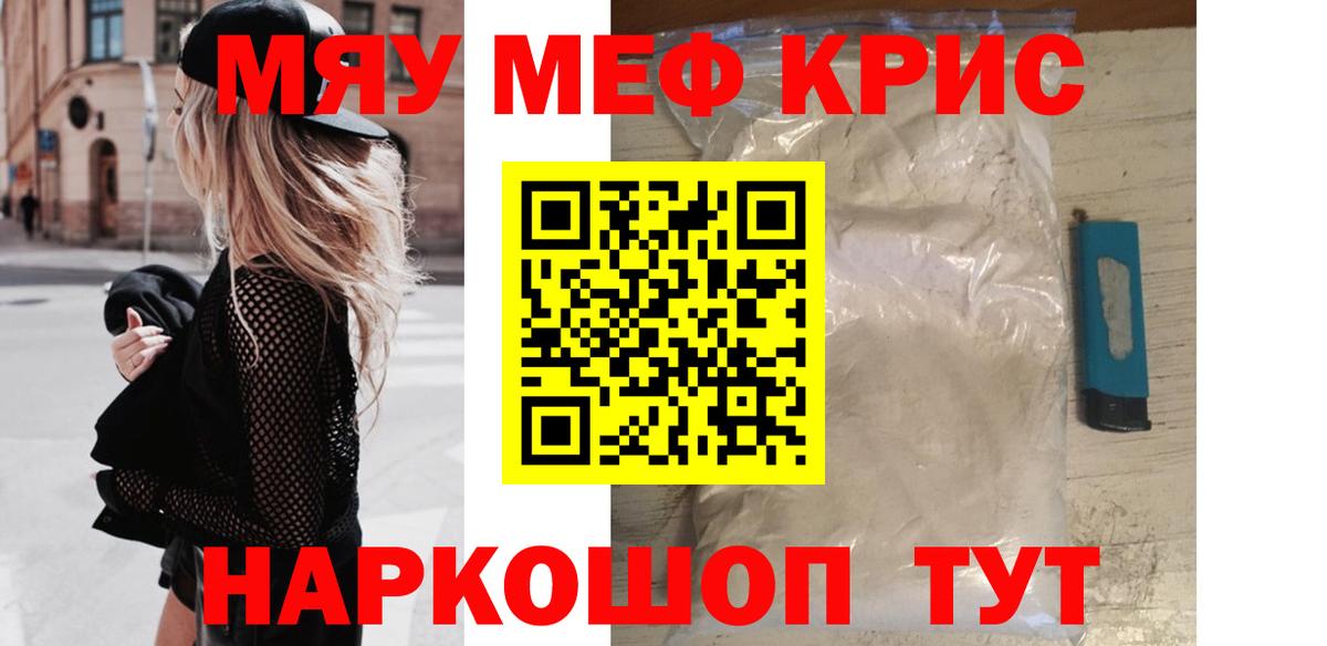 МЕФ мука Вольск