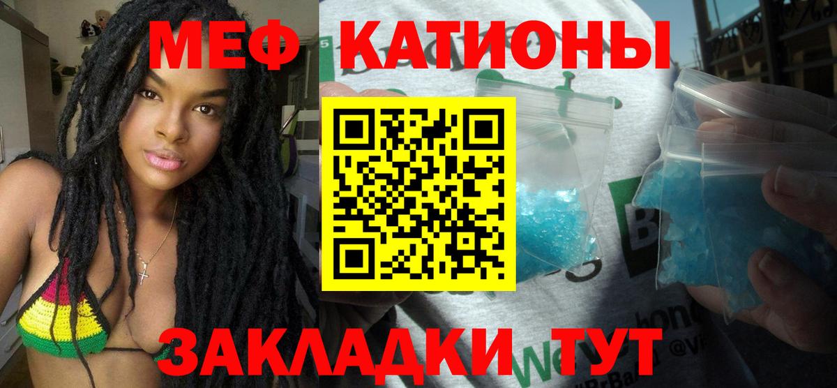 МЕФ  Меф мука  Мефедрон mephedrone  Вход с VPN  Вольск 