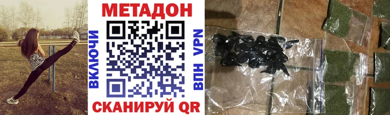 Метадон белоснежный  Вольск 