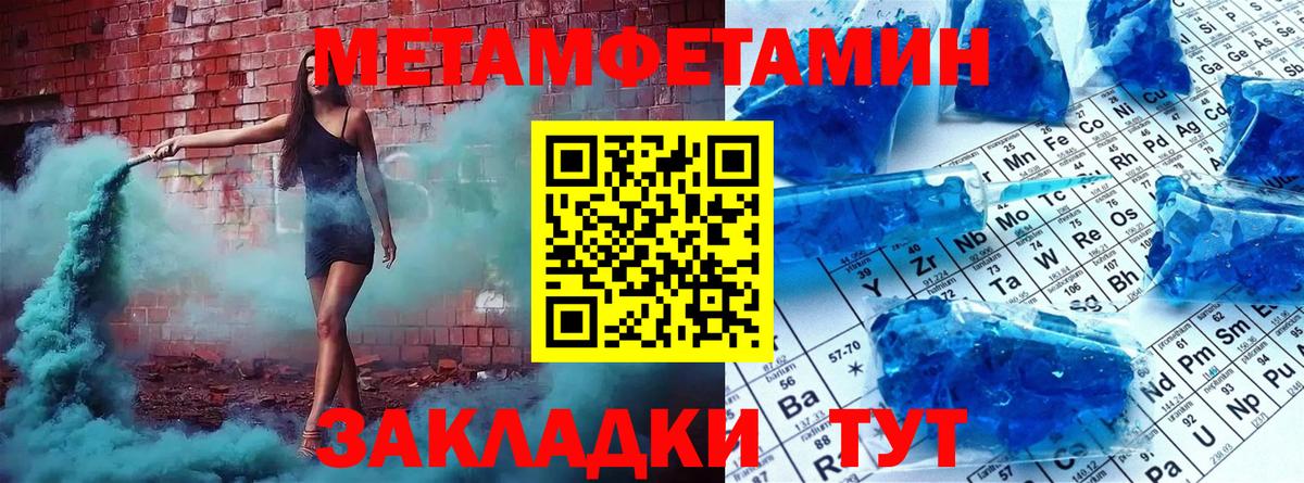 Первитин кристалл Вольск