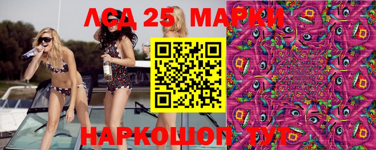 Вольск  Марки N-bome 1,8мг  Наркотические марки  Вход с VPN 