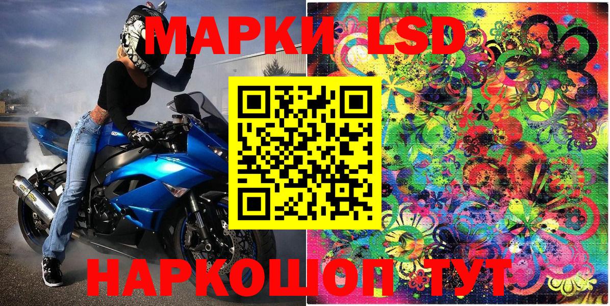 Марки N-bome 1,5мг Вольск
